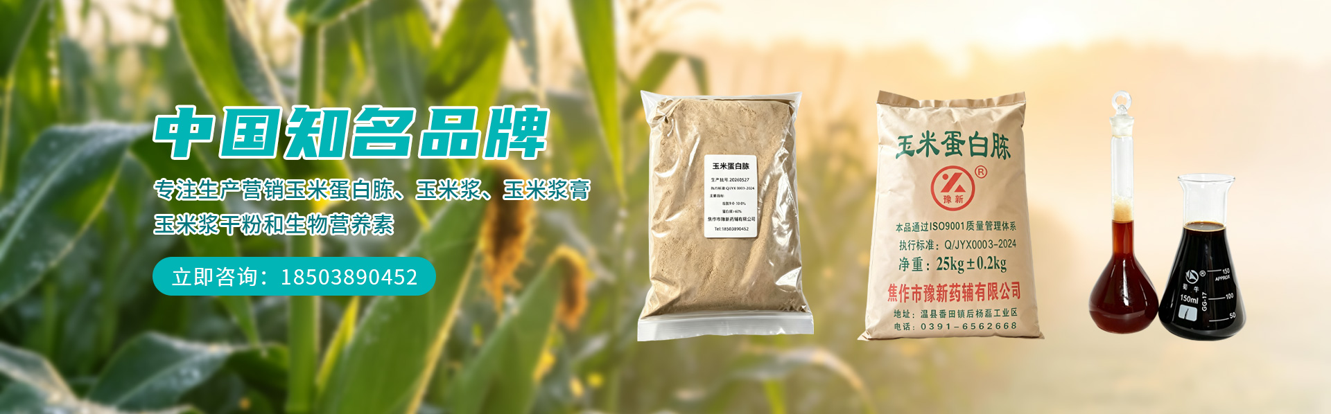 焦作市豫新药辅有限公司